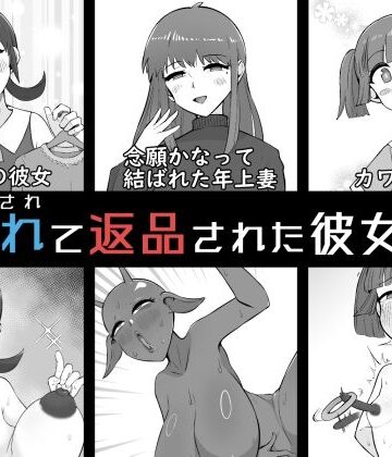 【d_804538】人体改造されて返品された彼女達6【うなぎカメ屋】