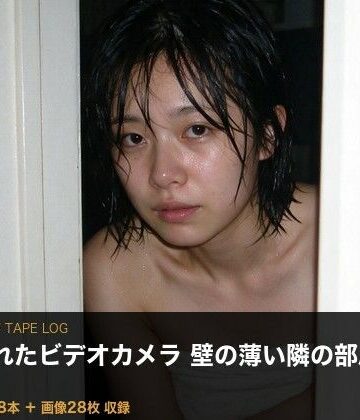 【d_804565】［実写級］壁の薄い部屋に置き忘れたカメラ ─ 隣の奥さん（25）・テープ28本【夜更かしは三抜の徳】