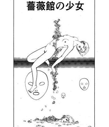 【d_804786】薔薇館の少女【村祖俊一】