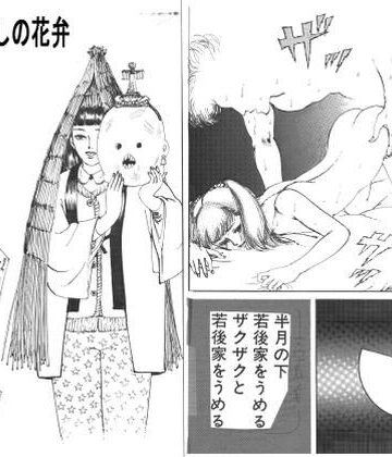 【d_804823】あやかしの花弁【村祖俊一】
