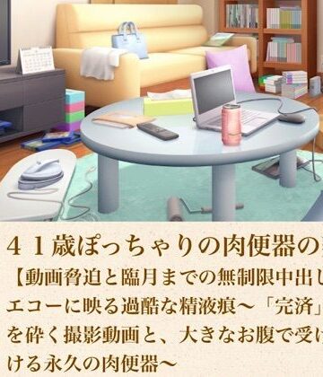 【d_805592】ゆかり41歳ぽっちゃりの肉便器の契り 第九話 【動画脅迫と臨月までの無制限中出し】エコーに映る過酷な精液痕〜「完済」の希望を砕く撮影動画と、大きなお腹で受け入れ続ける永久の肉便器〜【青いらいおん】