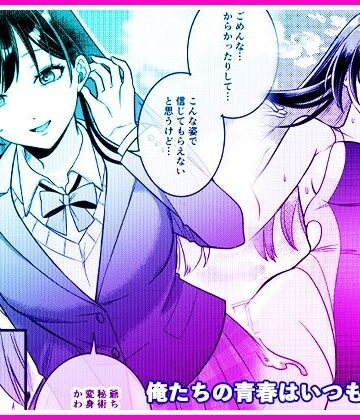 【d_805935】俺たちの青春はいつも予定外 1【マリアライト】
