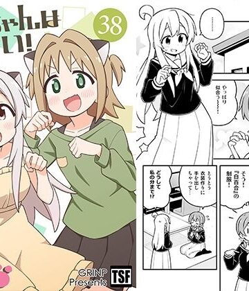 【d_806105】お兄ちゃんはおしまい！38【GRINP】