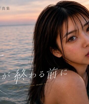 【d_806378】寧々 1st写真集「夏が終わる前に」【NENEgst10】