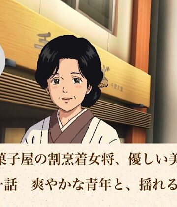 【d_806554】老舗和菓子屋の割烹着女将、優しい美咲さん 第一話 爽やかな青年と、揺れる割烹着【青いらいおん】