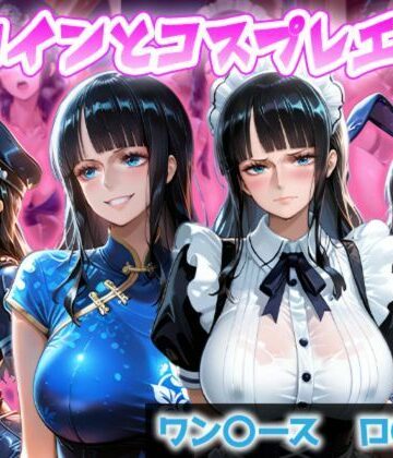 【d_806697】ヒロインとコスプレエッチ 〜ワ◯ピース ロビン編〜【ヒロイン物語】