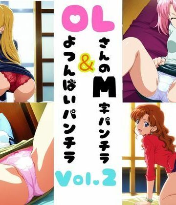 【d_806706】OLさんのM字＆四つん這いパンチラ Vol.2【あみゅみゅ】