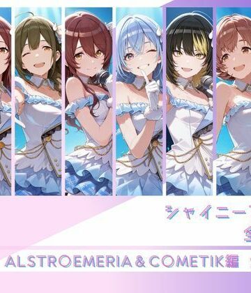【d_806915】シャイニーアイドル全裸図鑑 ALSTR○EMERIA＆C○METIK編【memento森】