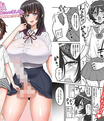 【d_806933】憧れのセンパイに告白したら、マゾメス男の娘彼女にされちゃいました。【千夜茶房】