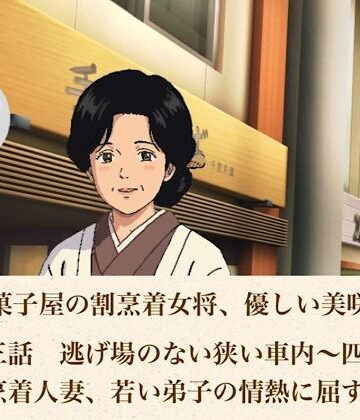 【d_806966】老舗和菓子屋の割烹着女将、優しい美咲さん 第三話 逃げ場のない狭い車内〜四十才の割烹着人妻、若い弟子の情熱に屈する日〜【青いらいおん】