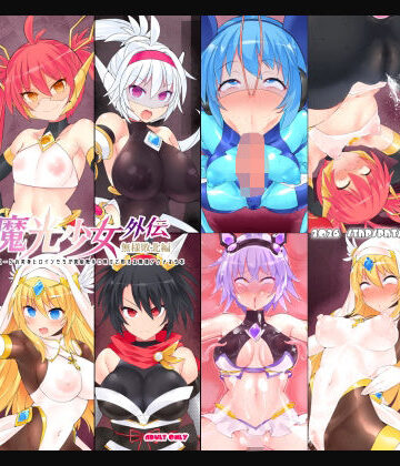 【d_807111】神装魔光少女 外伝【無様敗北編】【Stapspats】