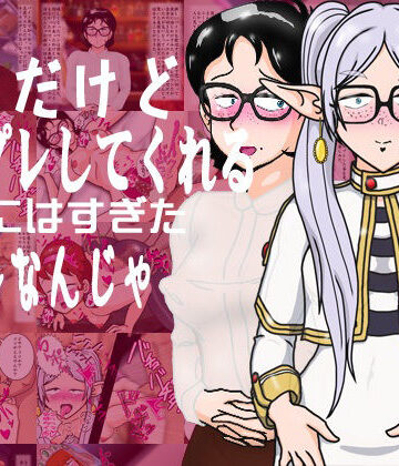 【d_807150】ブスだけどコスプレしてくれるワシにはすぎたセフレなんじゃ【爆破瓜脳サイト】