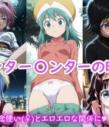 【d_807289】ハンター〇ンターの時間【ラクダ師匠】
