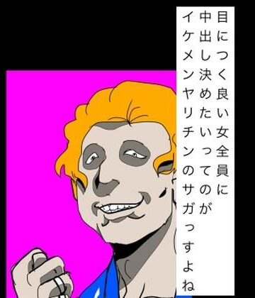 【d_807437】目につく良い女全員に中出し決めたいってのがイケメンヤリチンのサガっすよね【N-zumi-ha】