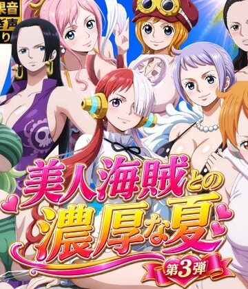 【d_807467】美人海賊との濃厚な夏 Vol3【お宝ガールズ】