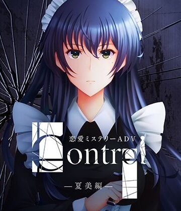 【d_807770】Control夏美編【MA2】