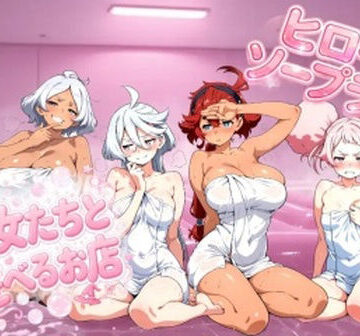 【d_807915】魔女たちと遊べるお店【nerdshop】