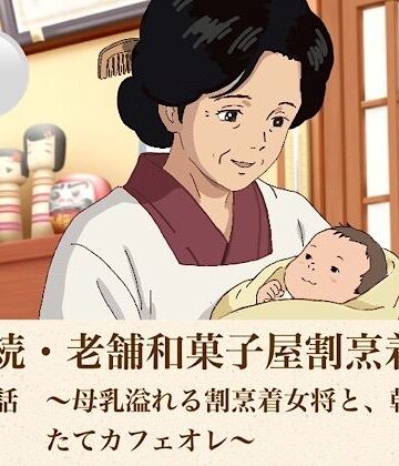 【d_807949】続・続・老舗和菓子屋割烹着女将 第一話 〜母乳溢れる割烹着女将と、朝の搾りたてカフェオレ〜【青いらいおん】