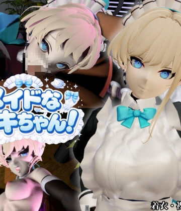 【d_807997】美少女メイドなトキちゃん！【着衣・裸体主観視点差分付き/飛鳥馬トキ/ブルーアーカイブ】【Anitoon】