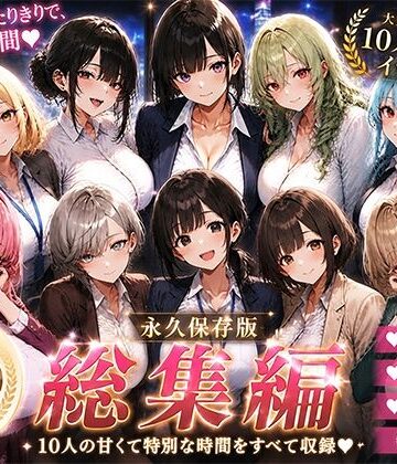 【d_808072】OLさんが都合よく性欲処理に使われてしまう話（総集編）【聖水おしっこLOVERS】