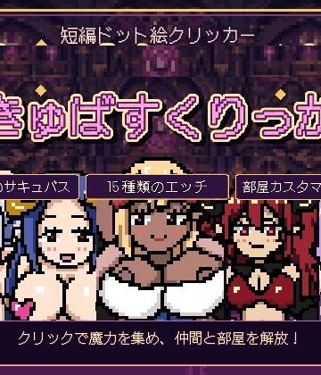 【d_808182】さきゅばすくりっかー【enanthate】