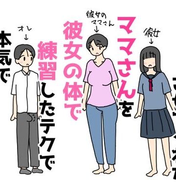 【d_808233】トイレで童貞卒業させてくれたママさんを彼女の体で練習したテクで本気でイかせてみた話【ニホンツノ王】