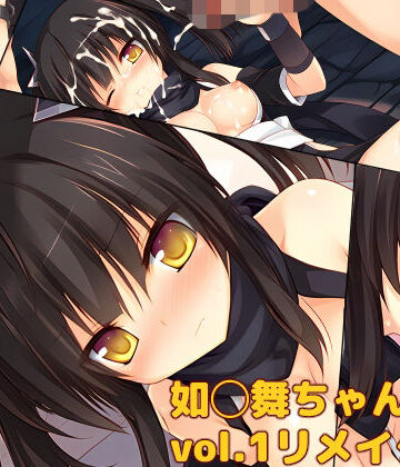 【d_808382】如◯舞ちゃんCG集vol.1リメイク【大魔王みぃちゃんのHなアトリエ】
