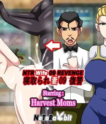 【d_808864】NTR Wife 09 Revenge – Harvest Mom【NeToRabbit】