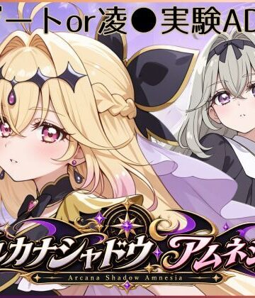 【d_809014】アルカナシャドウ・アムネシア【ジアン八世】