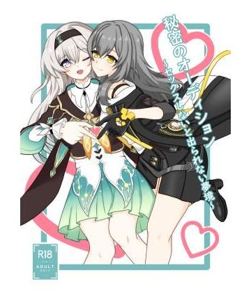 【d_809229】秘密のオーディション〜セックスしないと出られない夢境〜【Sevens Night】
