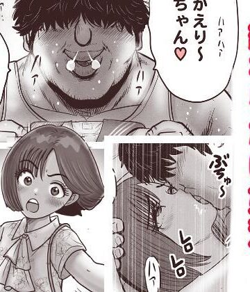 【d_809734】姫ちゃんの終わらない婚活【LuvComi事業部】