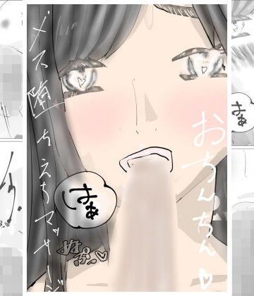 【d_809829】メス堕ちえちマッサージ【44P】【女子高生】