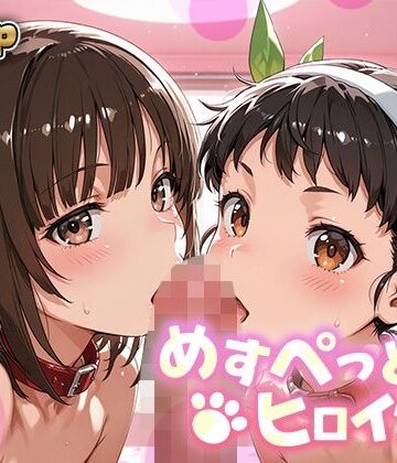 【d_809934】めすぺっとヒロインズ 化物語編2【あーともーめんと。】