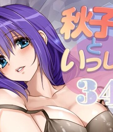【d_810336】秋子さんといっしょ34【みたらし倶楽部】