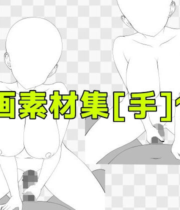 【d_810461】線画素材集［手］129【ART111】