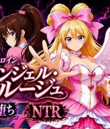 【d_810485】変身ヒロイン エンジェル・ルージュ【すなっちんぐ】