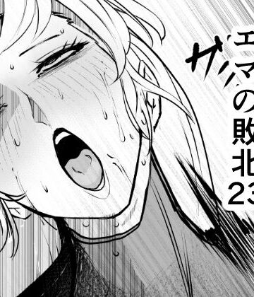 【d_810601】スーパーヒロイン エマの敗北23【FAT CAT】