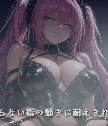 【d_810604】信号待ちの指先 後部座席で焦らされる【夜の息抜き】