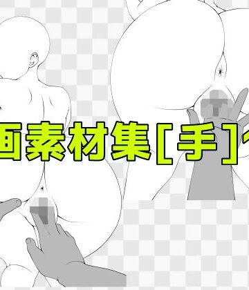 【d_810686】線画素材集［手］140【ART111】