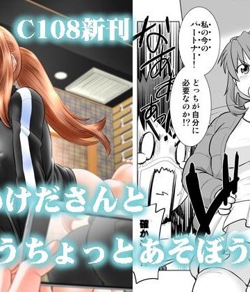 【d_810867】こいけださんともうちょっとあそぼう3【謎の会】