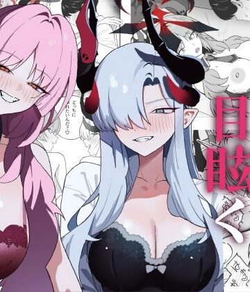【d_811007】色欲に目眩く【喋る水滴】