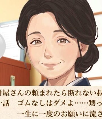 【d_811136】老舗草餅屋さんの頼まれたら断れない叔母さん 第一話 ゴムなしはダメよ……甥っ子の一生に一度のお願いに流された夜【青いらいおん】