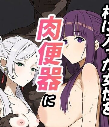 【d_811142】村に入った女性を肉便器にする魔法【ロキガール】