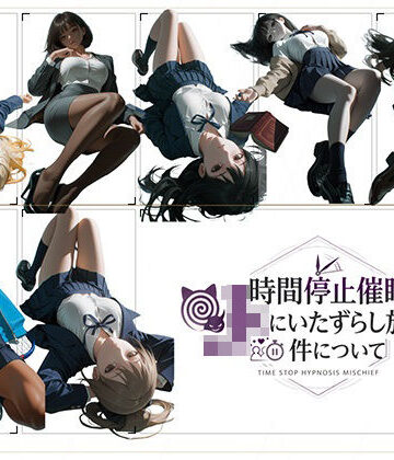 【d_811449】【スマホ対応】時間停止催●でJKにいたずらし放題な件について【セフィロンソフト】