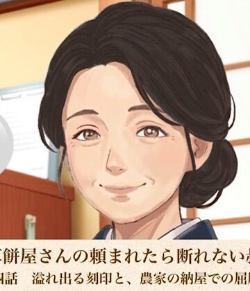 【d_811474】老舗草餅屋さんの頼まれたら断れない叔母さん 第四話 溢れ出る刻印と、農家の納屋での屈服【青いらいおん】