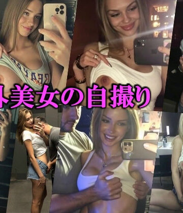 【d_811532】海外美女の自撮り流出動画Vol.1【AI Library】