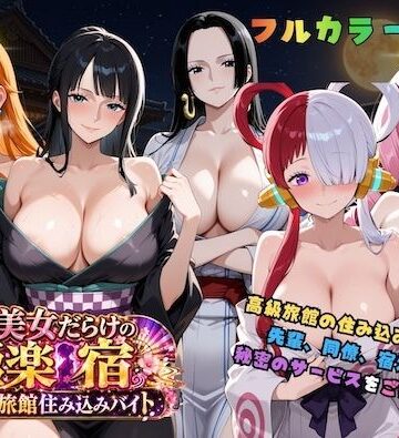 【d_811767】浴衣美女だらけの極楽宿〜魅惑の旅館住み込みバイト〜【COMICマザーズ】