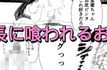 【d_811801】今日のおもちゃは生徒会長【ネコ武士】