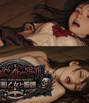 【d_811827】MEMENTO MORI（メメント・モリ） 制服乙女と髑髏【Gugh Gouf Burgers】