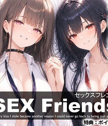 【d_811879】【漫画】SEX Friends〜彼女の親友も元カノも中出し済み。裏切りSEXスクールライフ〜【しろぐみ】